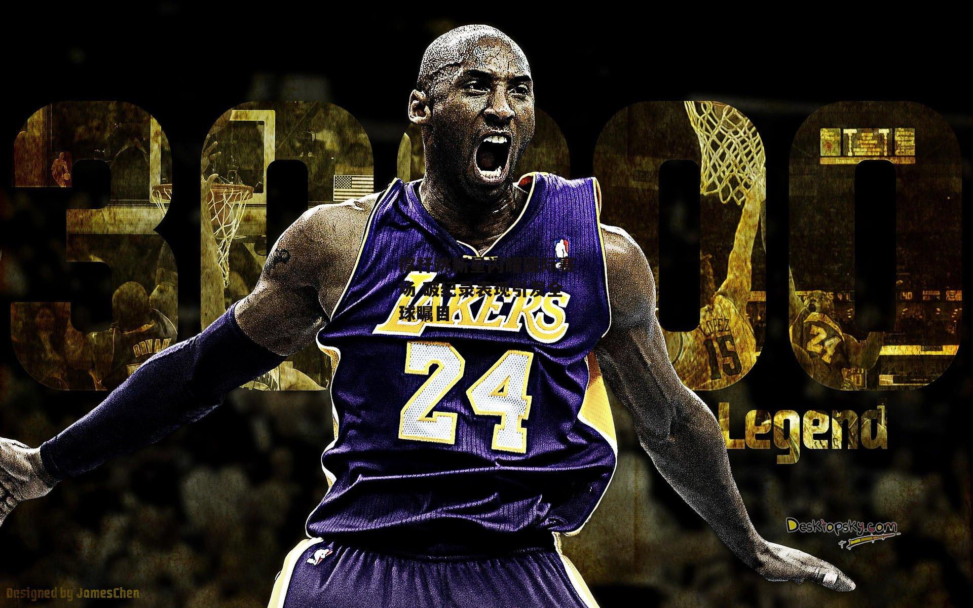 撑杆跳新星闪耀国际赛场 破纪录表现引发全球瞩目